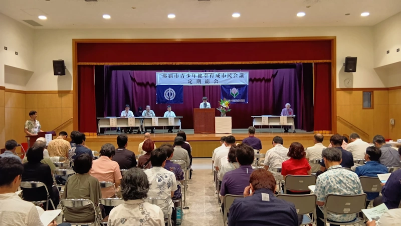 第45回定期総会