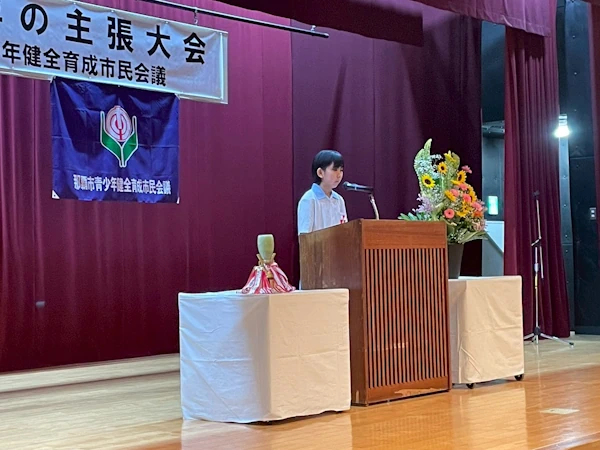 第45回 那覇市少年の主張大会
