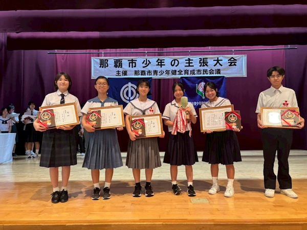 第45回 那覇市少年の主張大会