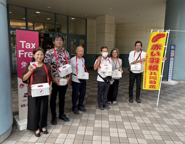 2026年度 赤い羽根共同募金運動街頭募金